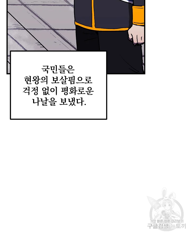 레드라인 1화 4