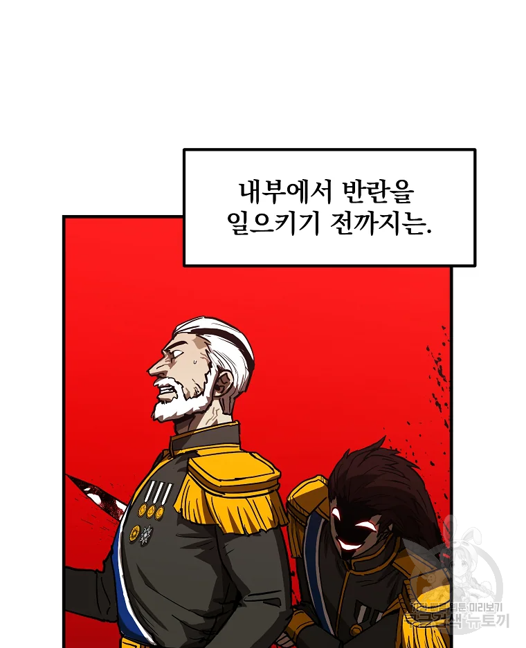 레드라인 1화 6