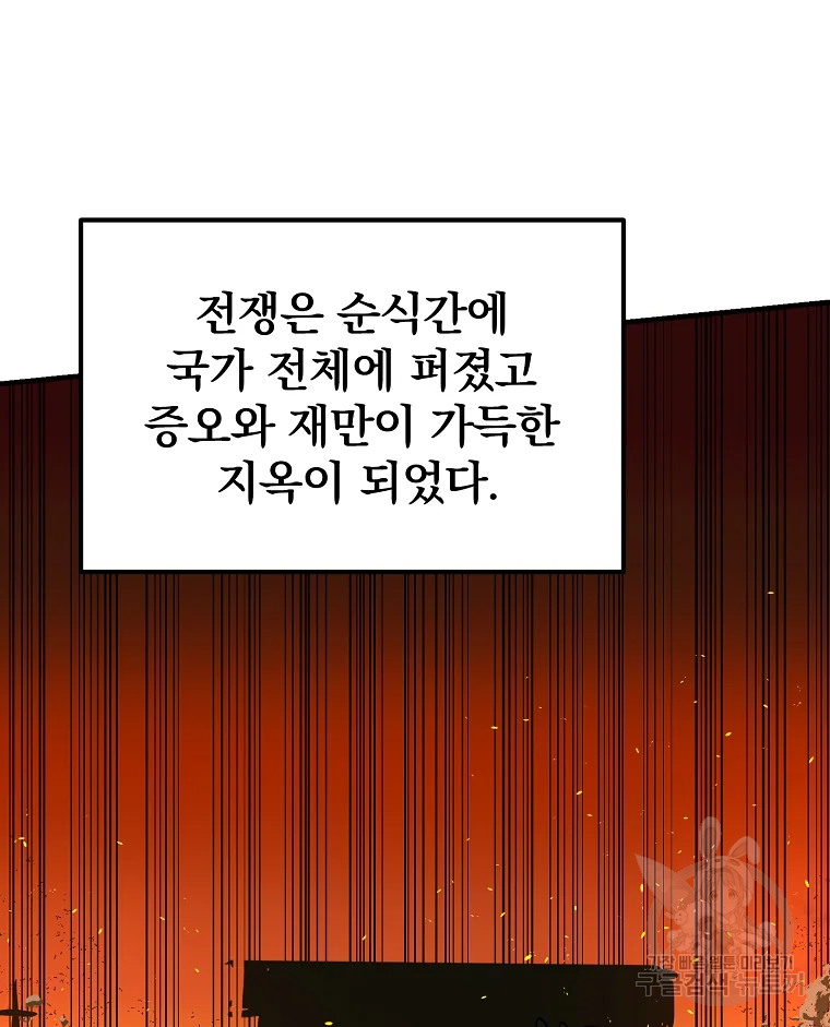 레드라인 1화 8