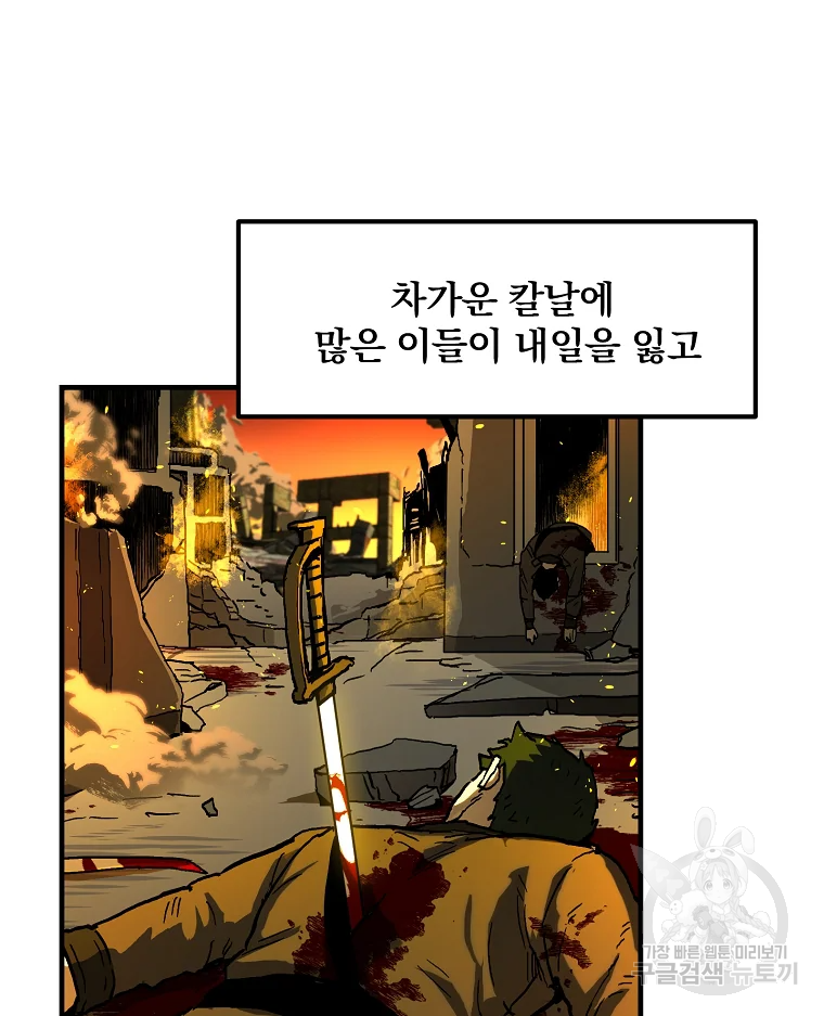레드라인 1화 11