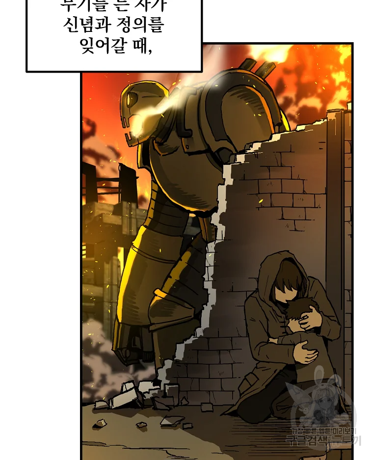 레드라인 1화 13