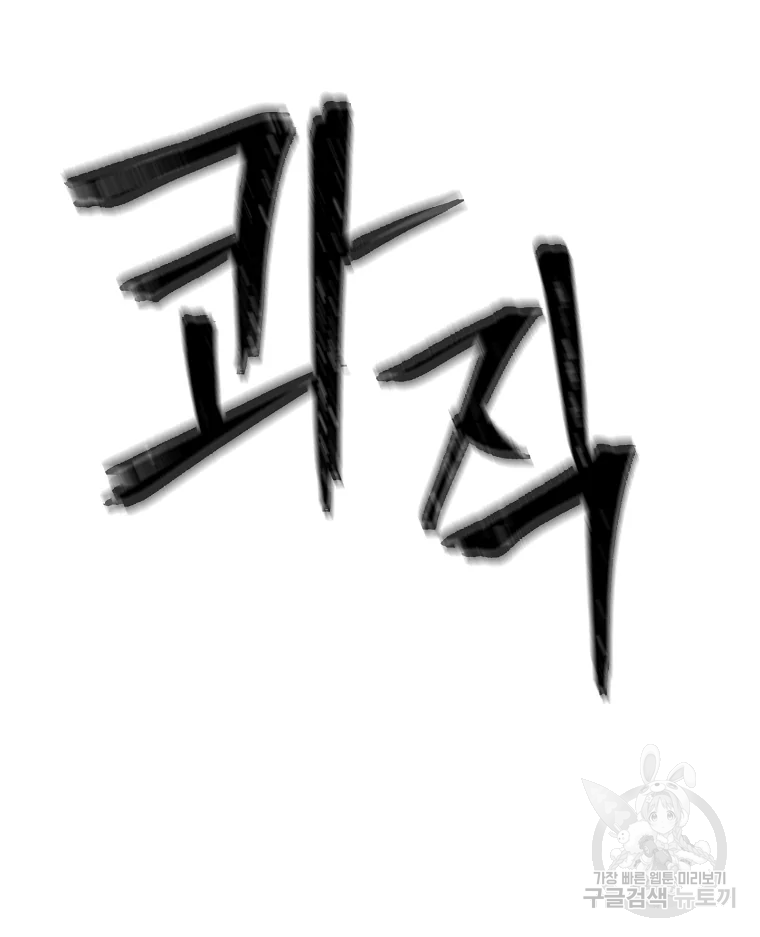 레드라인 1화 15