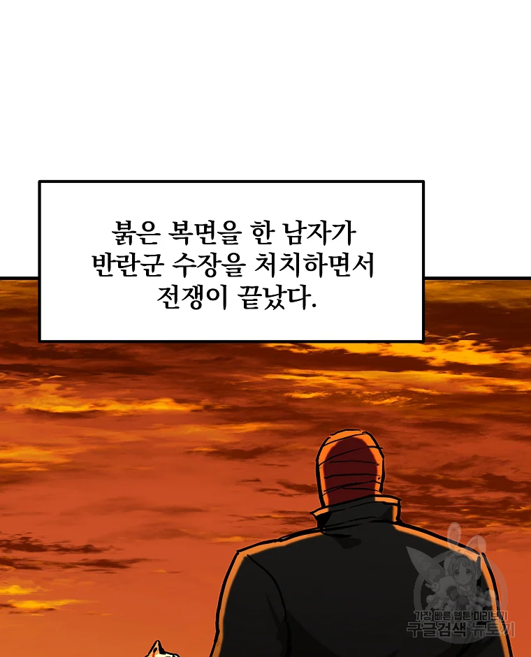 레드라인 1화 16