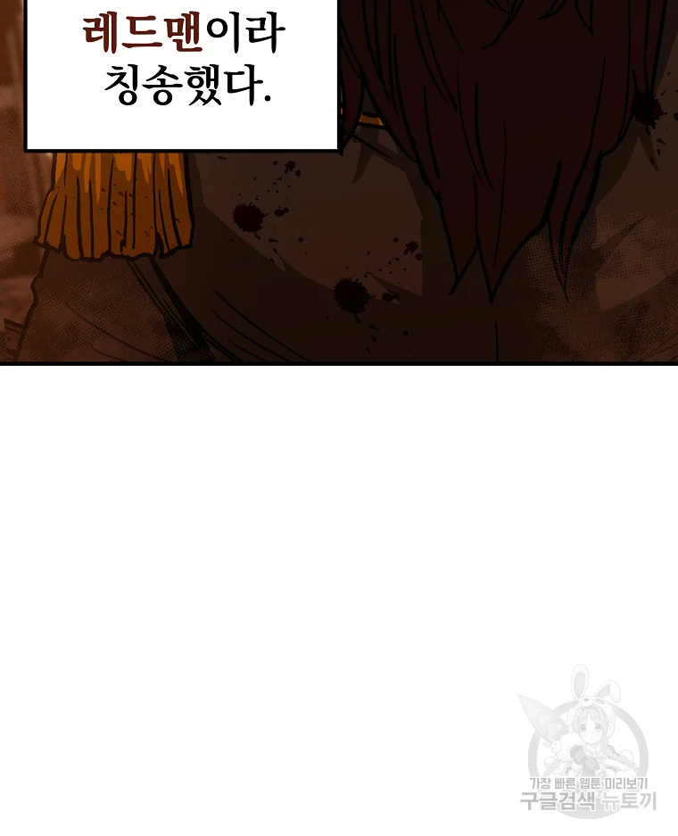 레드라인 1화 21
