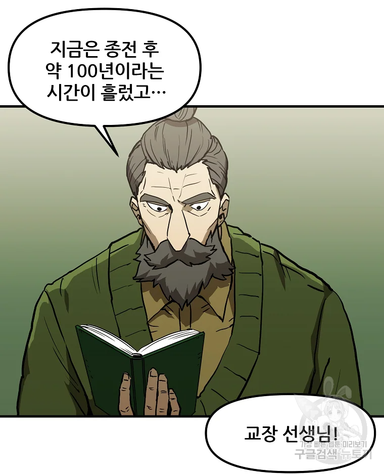 레드라인 1화 22