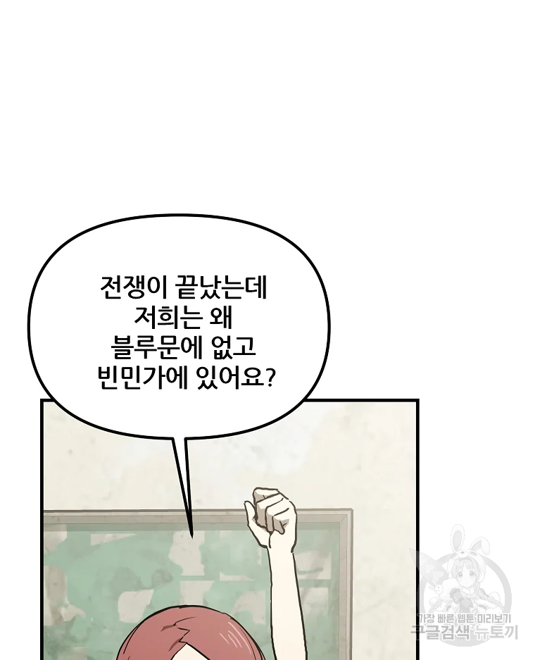 레드라인 1화 23