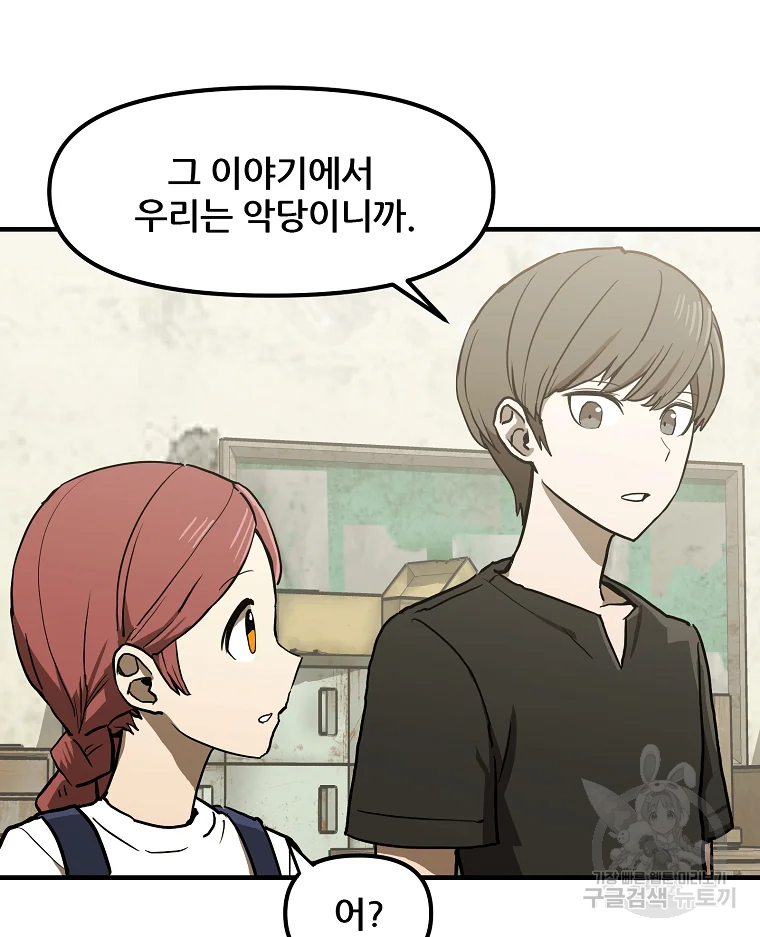 레드라인 1화 25