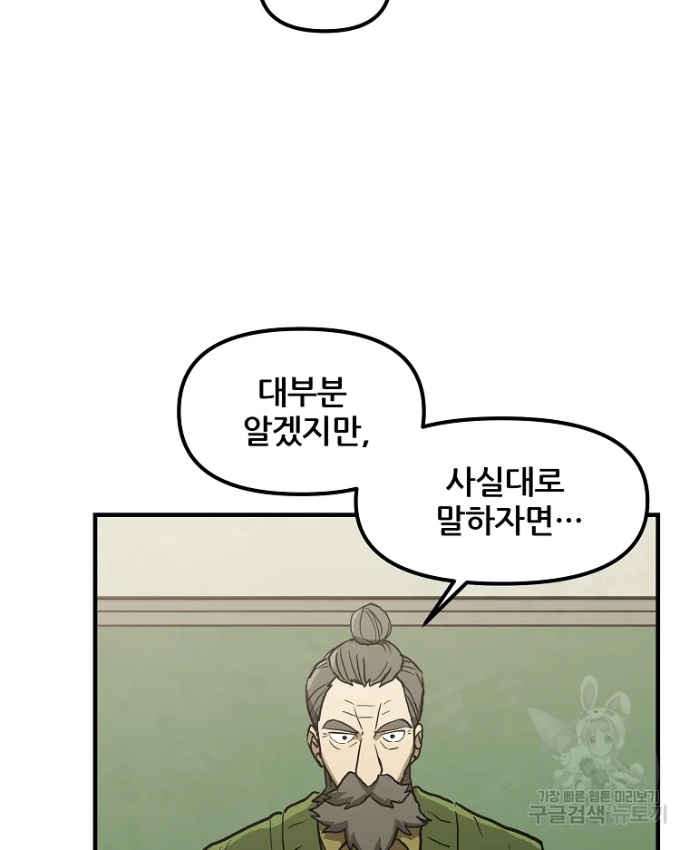 레드라인 1화 26