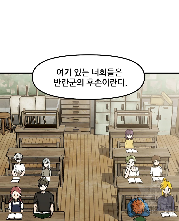 레드라인 1화 28