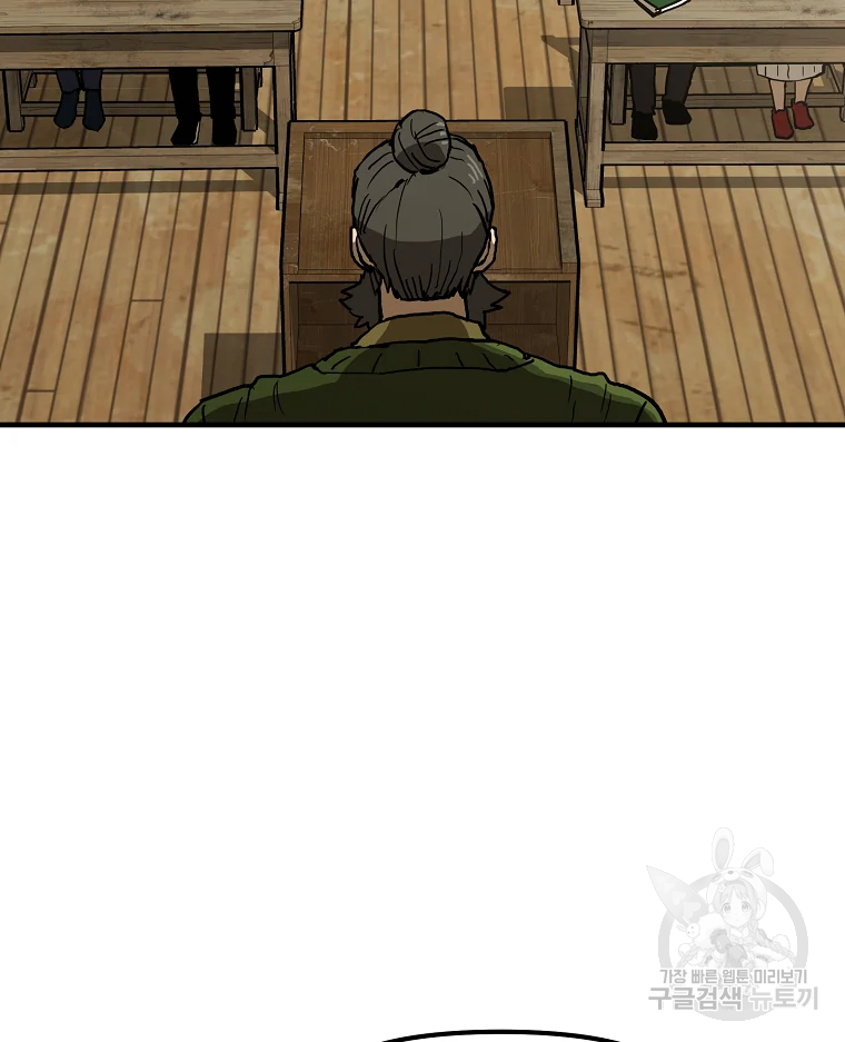 레드라인 1화 29