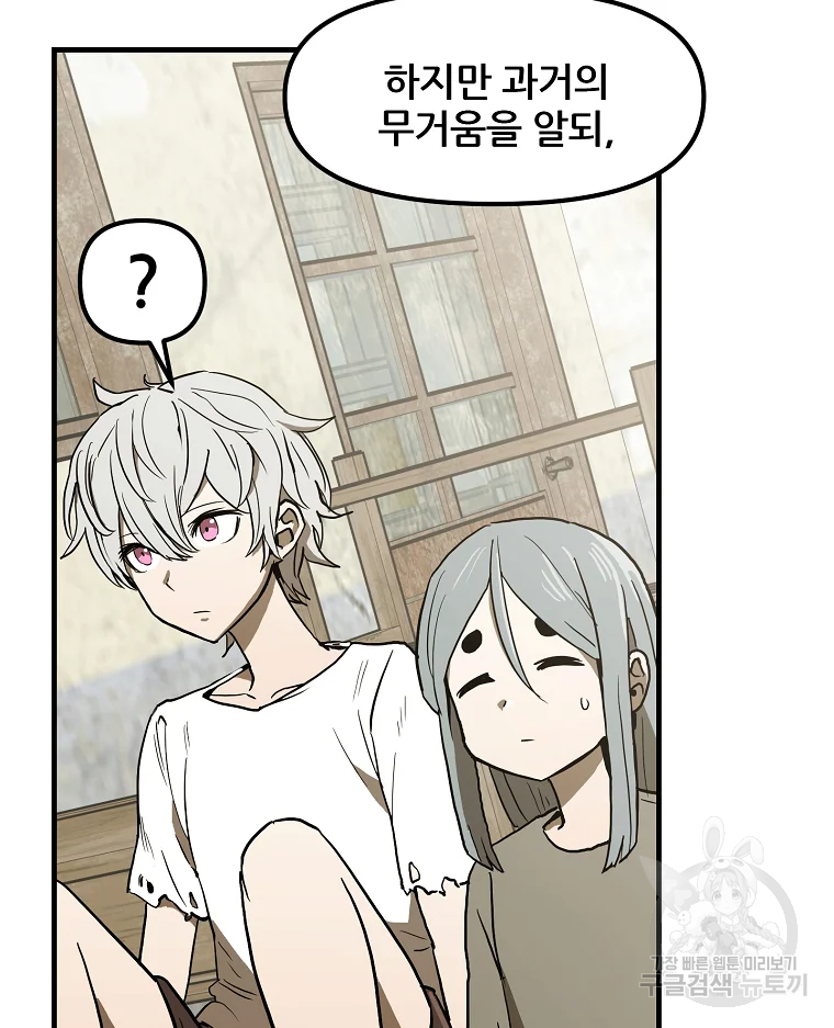 레드라인 1화 30