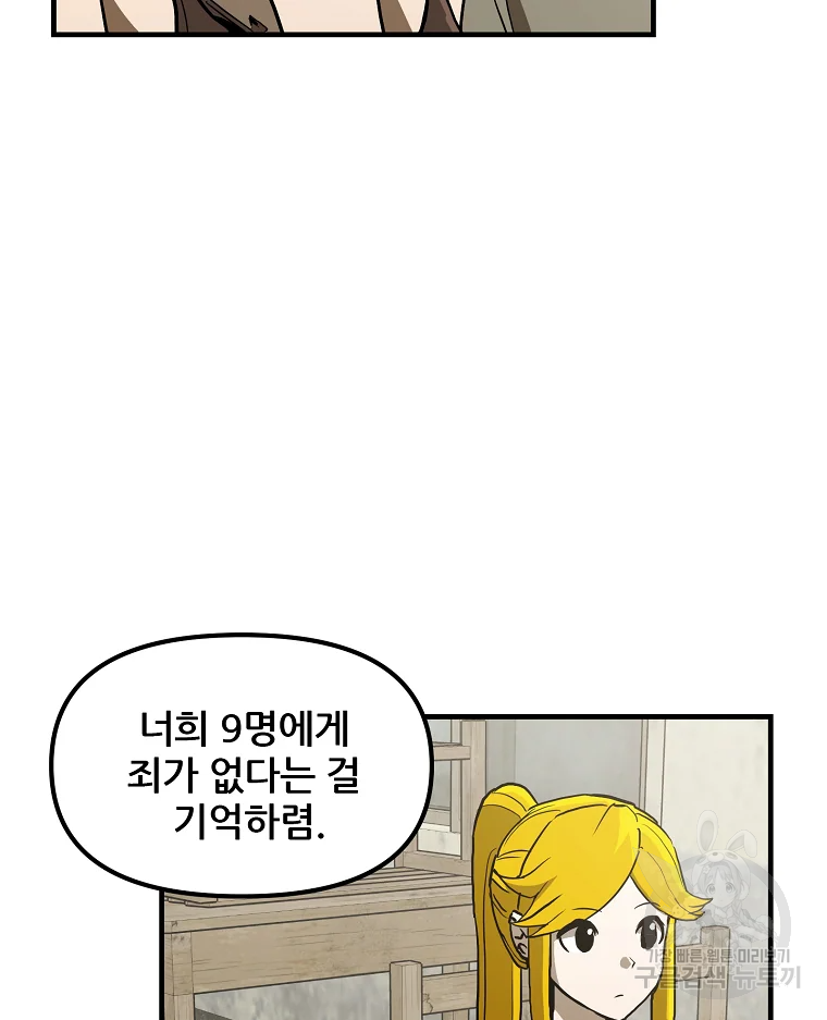 레드라인 1화 31