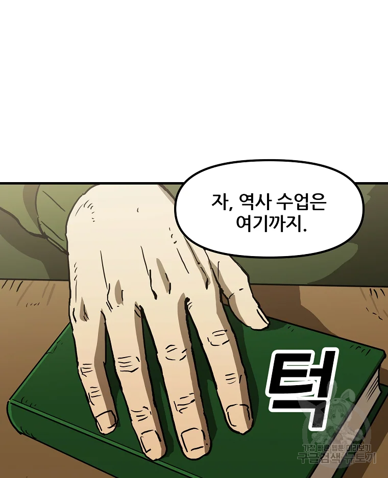 레드라인 1화 33