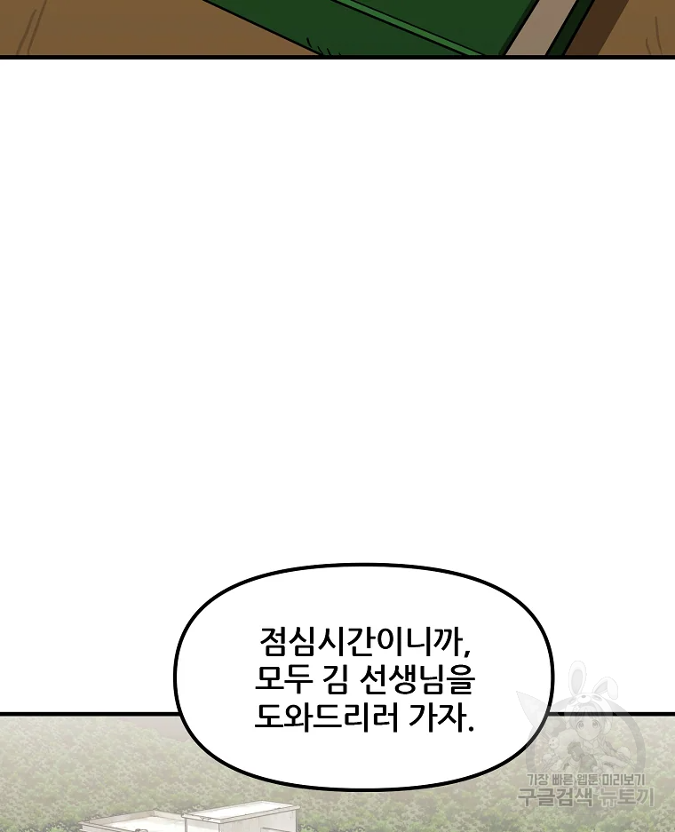 레드라인 1화 34