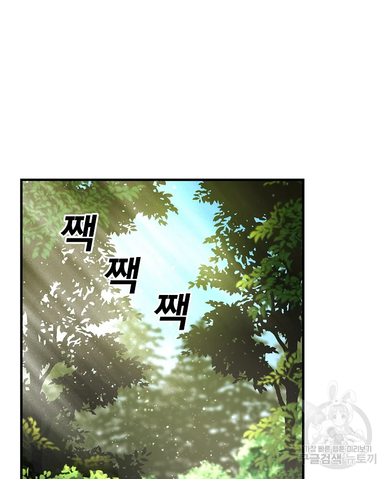 레드라인 1화 36