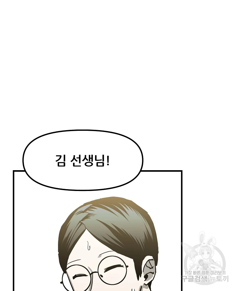 레드라인 1화 39
