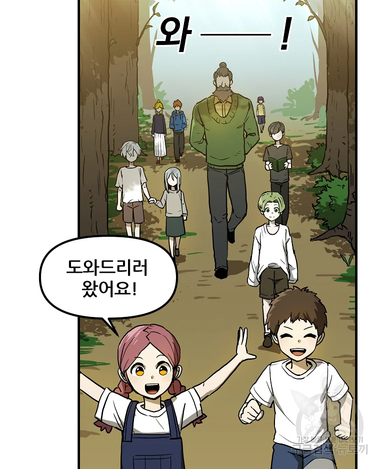 레드라인 1화 41