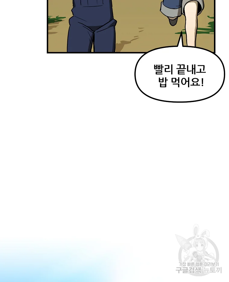 레드라인 1화 42