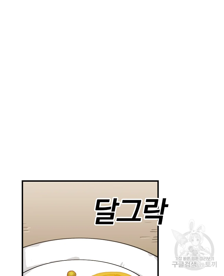 레드라인 1화 45