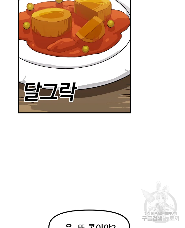 레드라인 1화 46