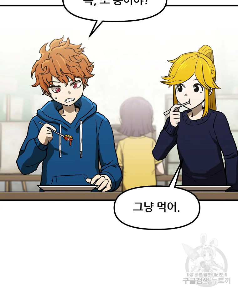 레드라인 1화 47