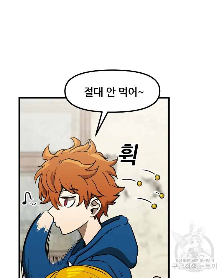 레드라인 1화 48
