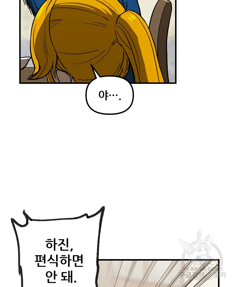 레드라인 1화 49