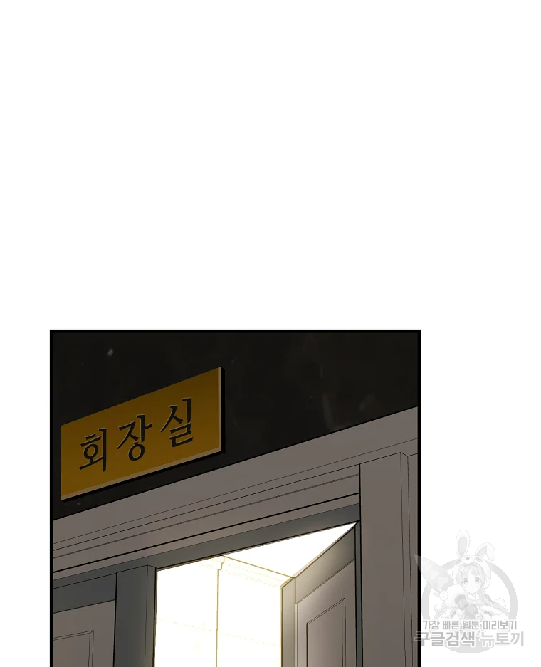 레드라인 6화 2