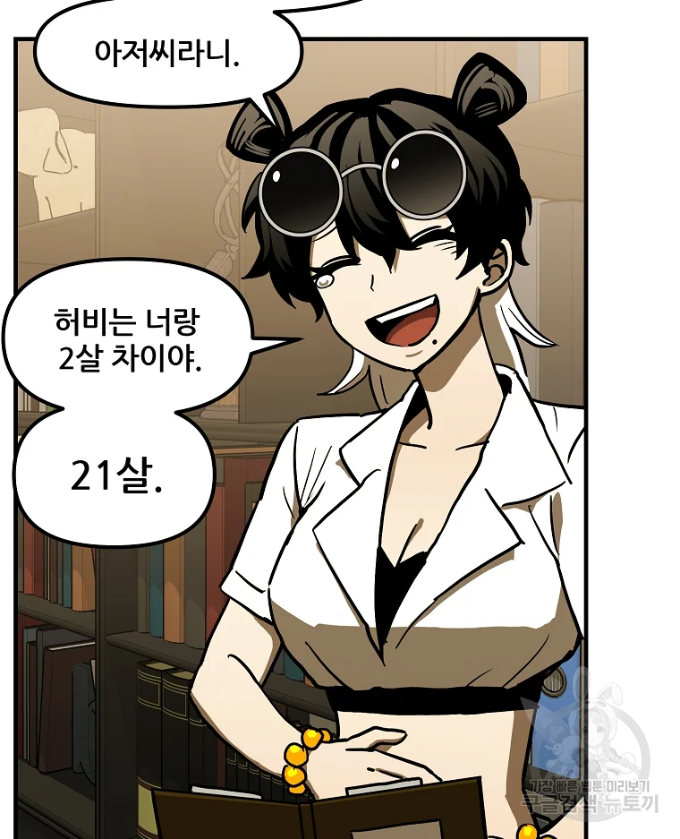 레드라인 6화 10