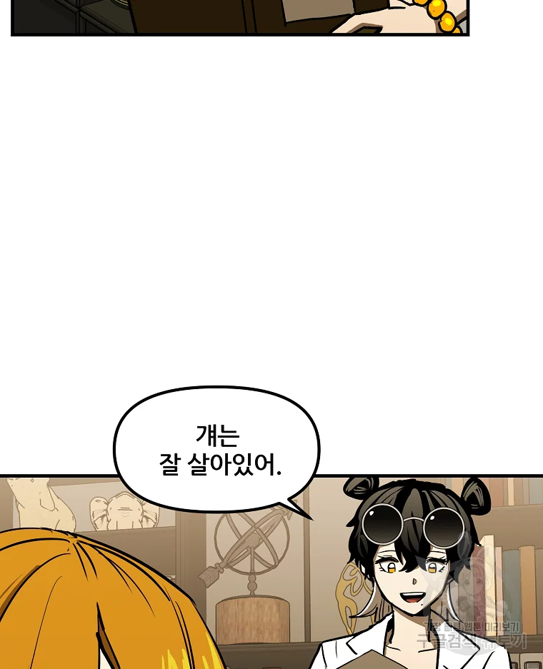 레드라인 6화 11