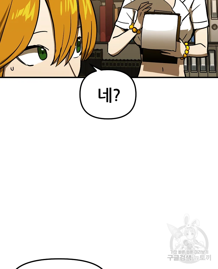 레드라인 6화 12