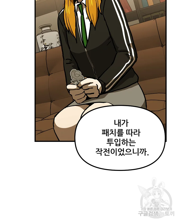 레드라인 6화 15