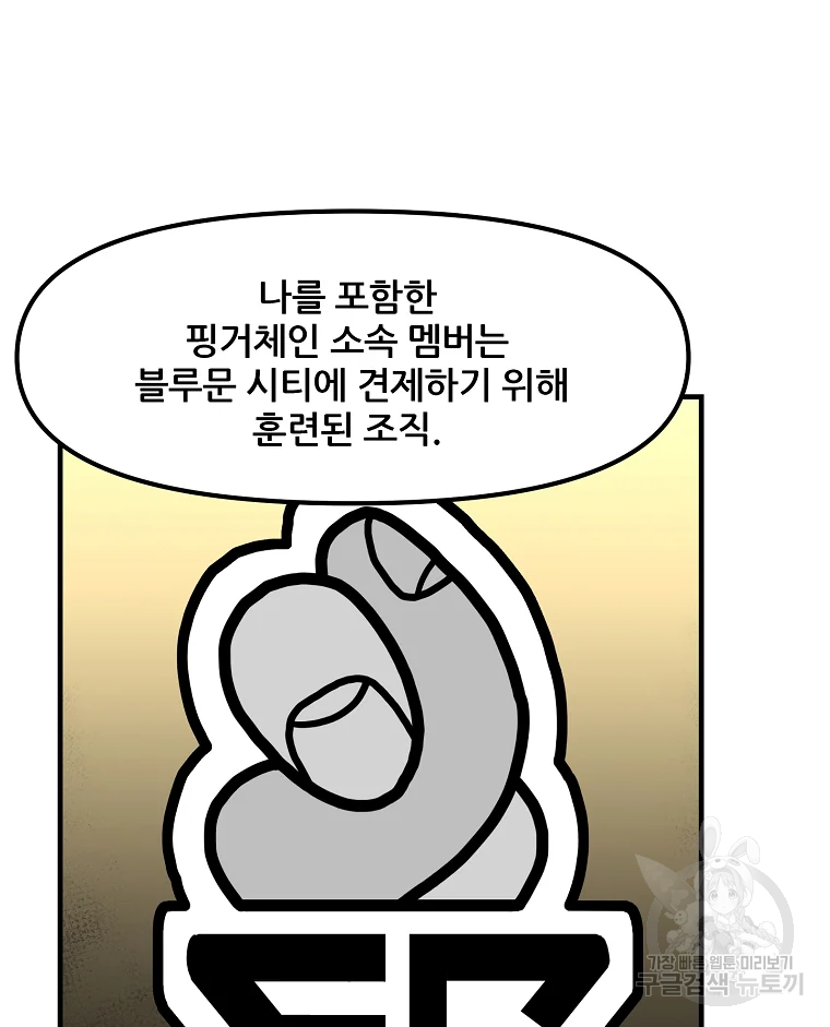 레드라인 6화 16