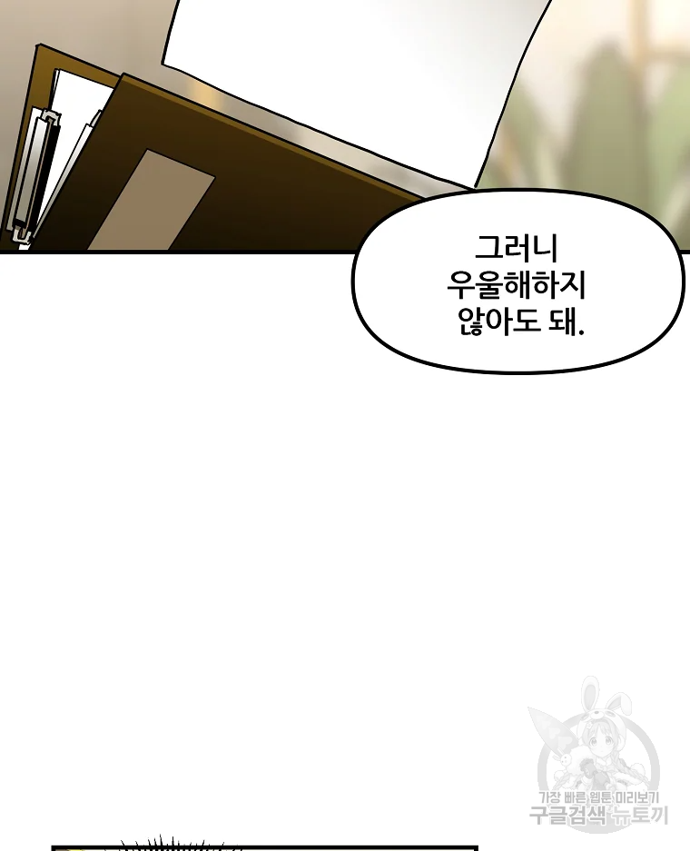 레드라인 6화 18
