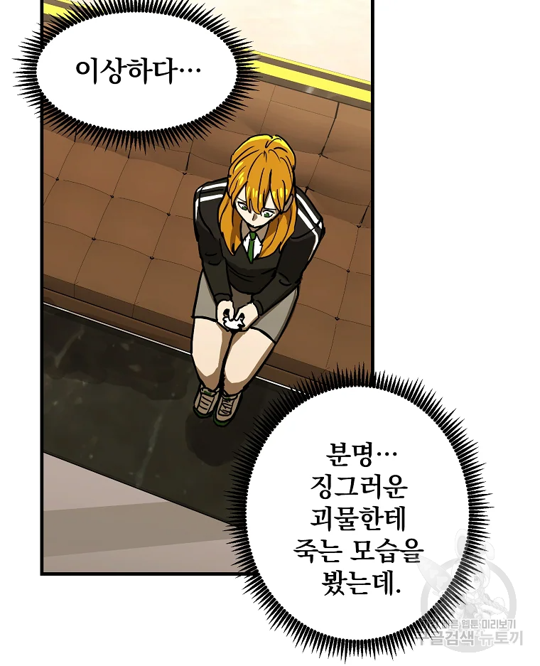 레드라인 6화 19