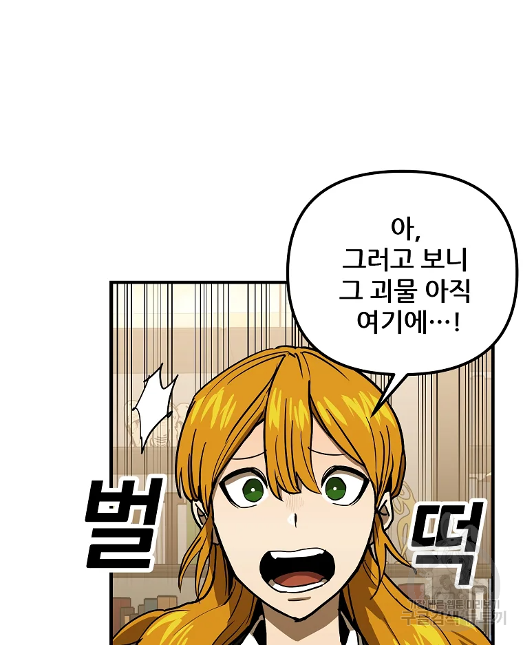 레드라인 6화 20