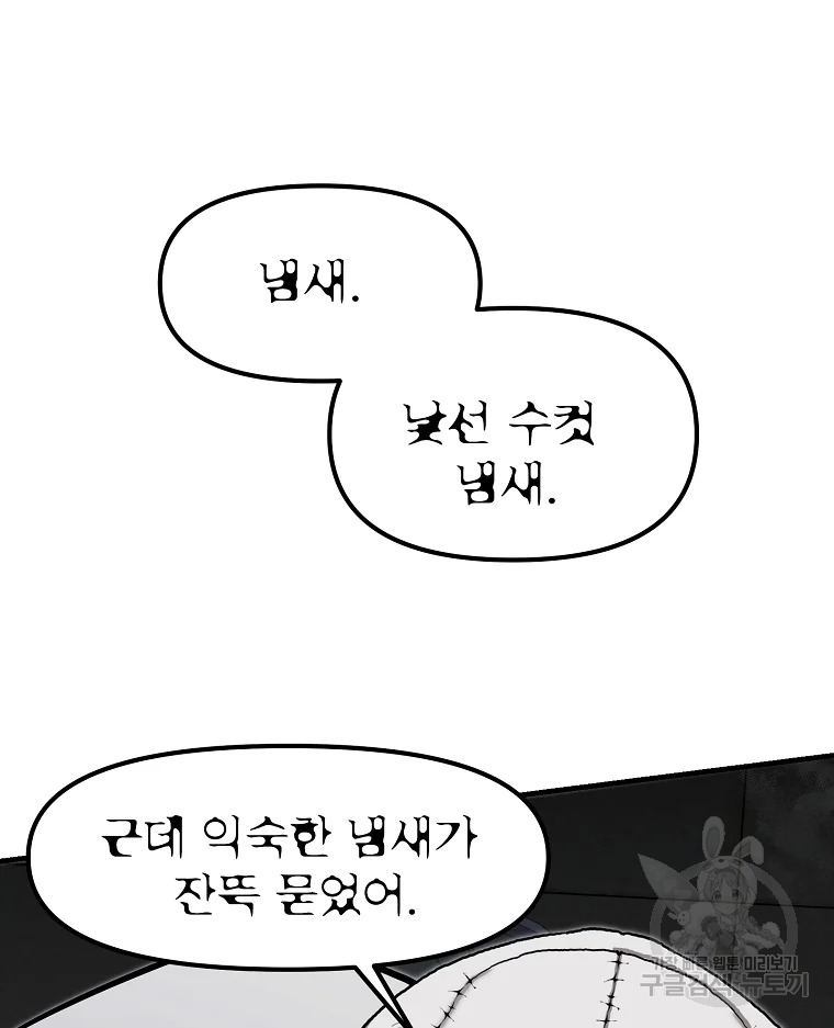 레드라인 6화 23