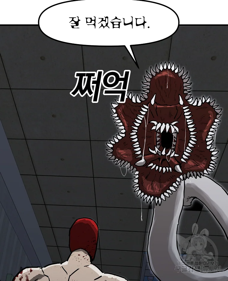 레드라인 6화 27