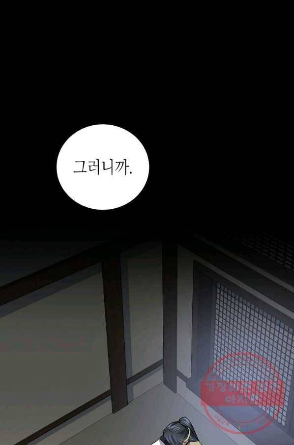 라이온 하트 77화 3