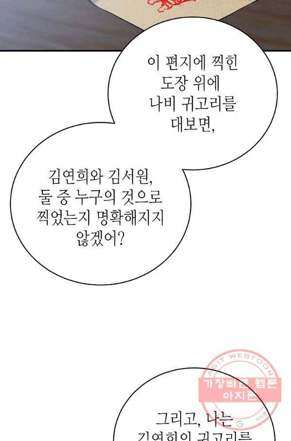 라이온 하트 77화 9
