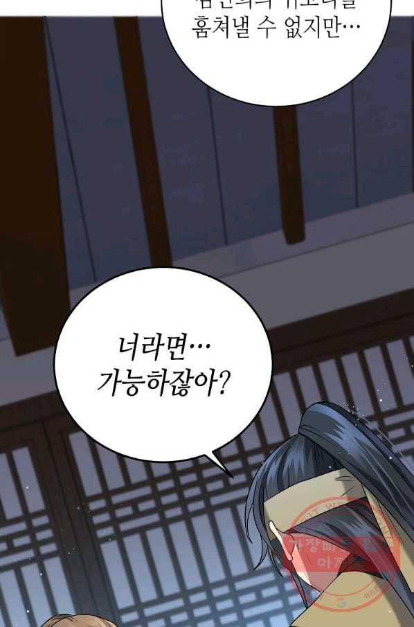 라이온 하트 77화 10