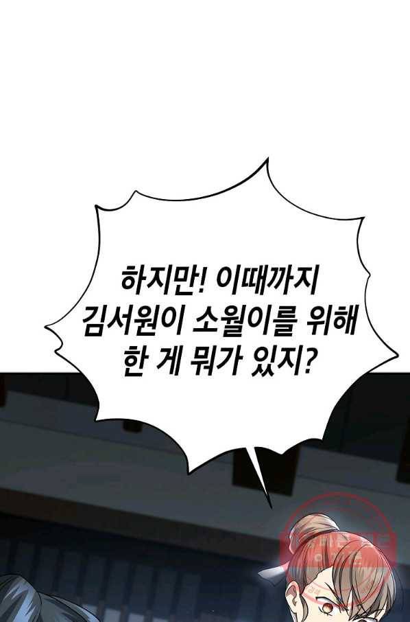 라이온 하트 77화 16