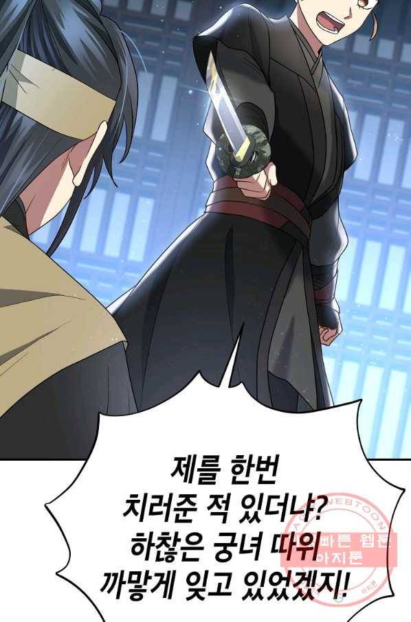 라이온 하트 77화 17