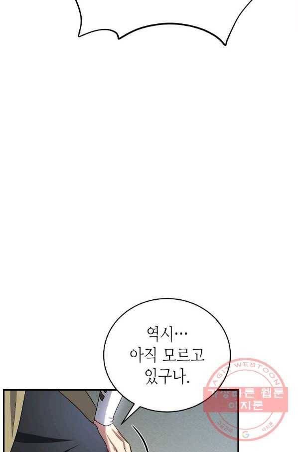 라이온 하트 77화 18