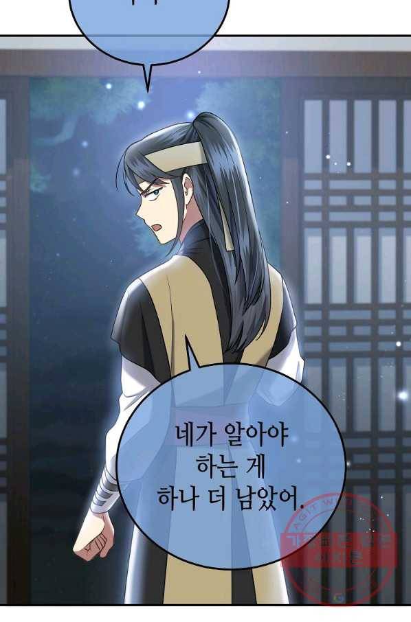 라이온 하트 77화 20