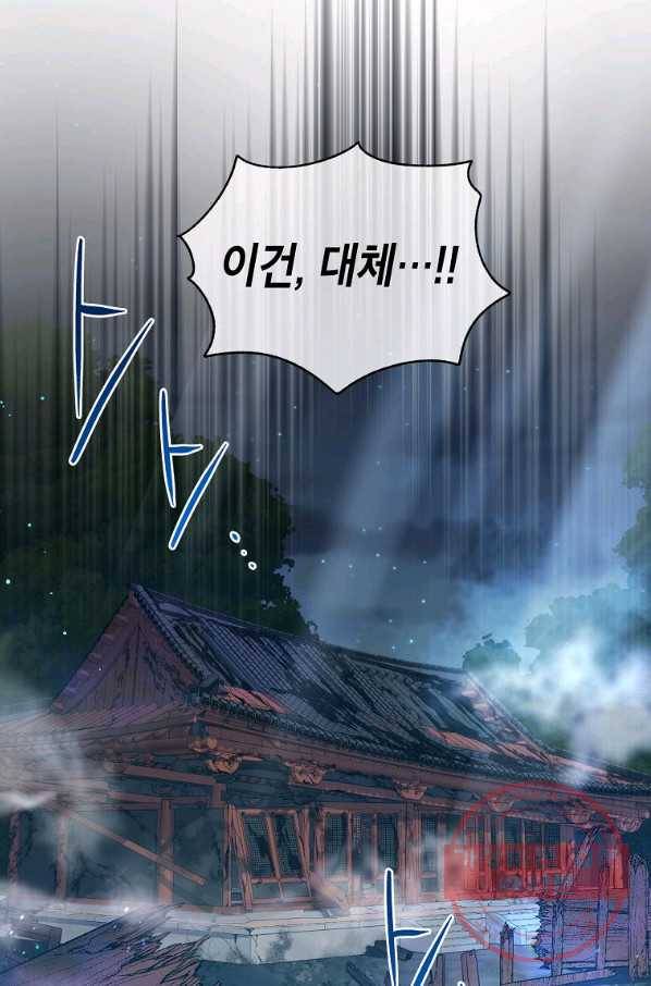라이온 하트 77화 22