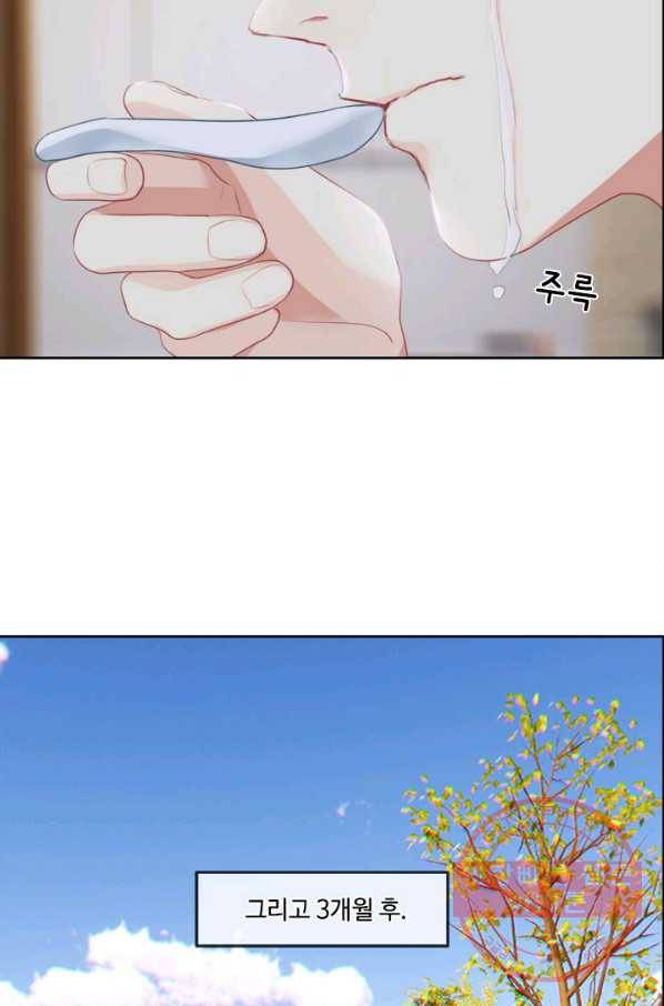 어쩌면 남자가 더 좋을지도 몰라 107화 6