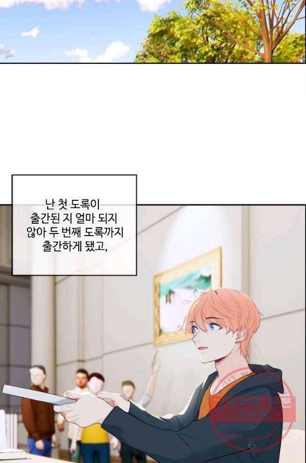어쩌면 남자가 더 좋을지도 몰라 107화 7