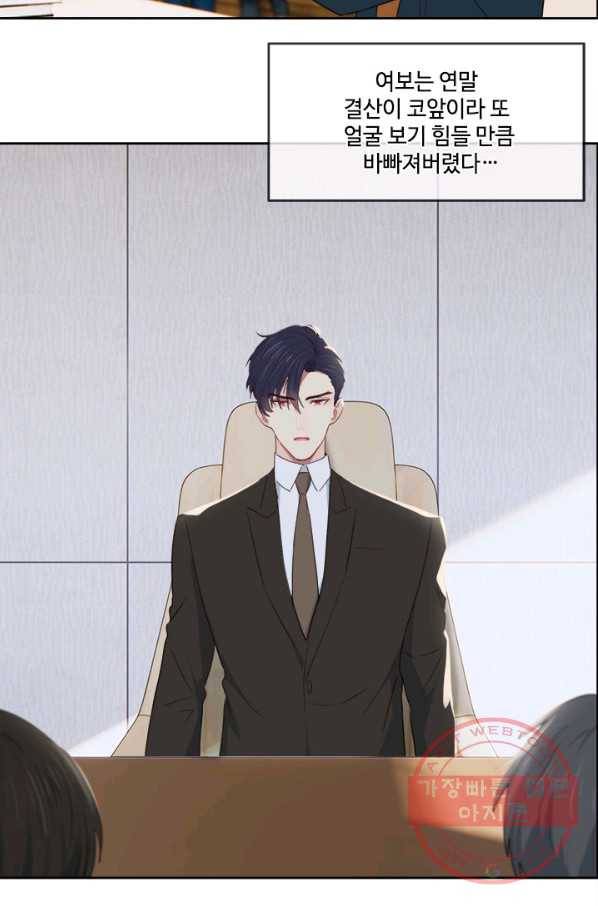 어쩌면 남자가 더 좋을지도 몰라 107화 8