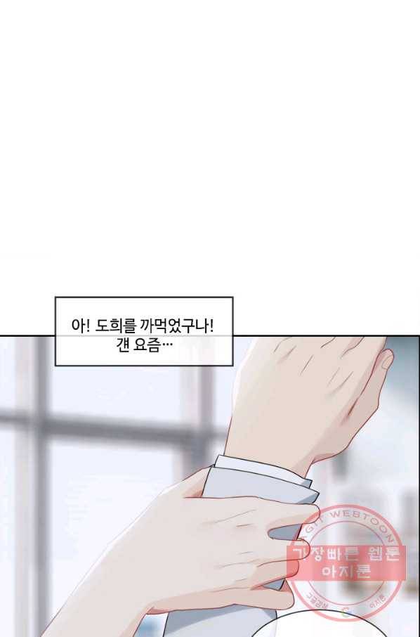 어쩌면 남자가 더 좋을지도 몰라 107화 10